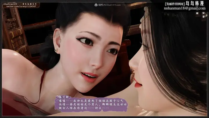 漫画《[3D]风月宝鉴01-11(完)》风月宝鉴之凤姐篇0第53张图