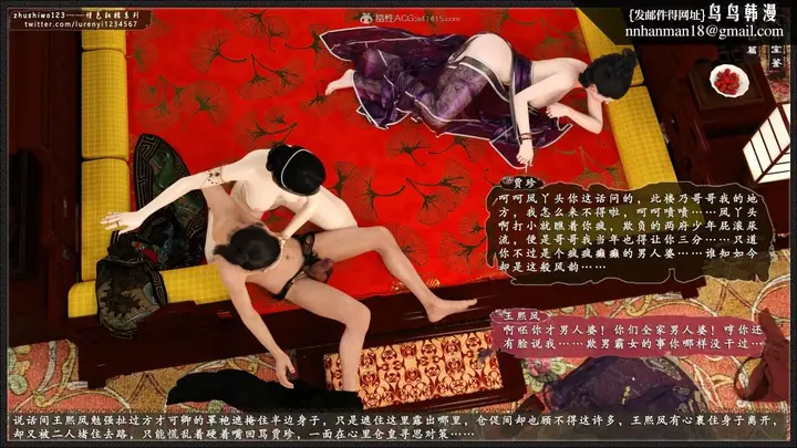 漫画《[3D]风月宝鉴01-11(完)》风月宝鉴之凤姐篇0第87张图