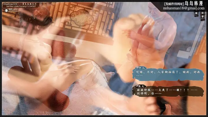 漫画《[3D]风月宝鉴01-11(完)》风月宝鉴之元春篇0第58张图