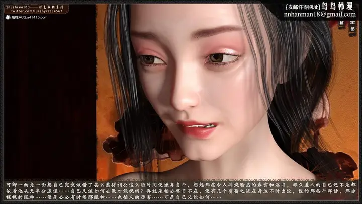 漫画《[3D]风月宝鉴01-11(完)》风月宝鉴之番外第11张图