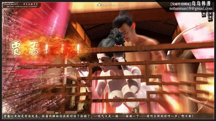 漫画《[3D]风月宝鉴01-11(完)》风月宝鉴之凤姐篇0第111张图