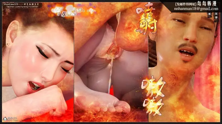 漫画《[3D]风月宝鉴01-11(完)》风月宝鉴之凤姐篇0第170张图