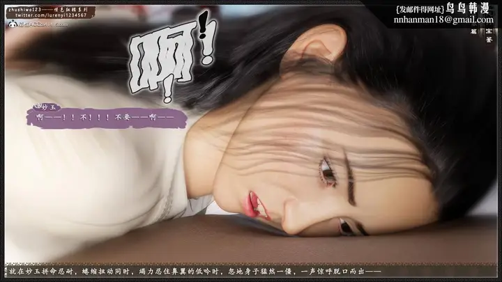 漫画《[3D]风月宝鉴01-11(完)》风月宝鉴之元春篇0第62张图