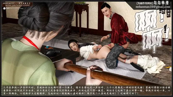漫画《[3D]风月宝鉴01-11(完)》风月宝鉴之元春篇0第85张图