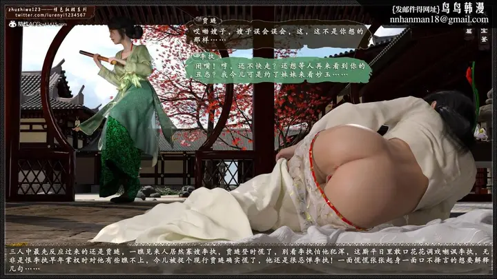 漫画《[3D]风月宝鉴01-11(完)》风月宝鉴之元春篇0第87张图