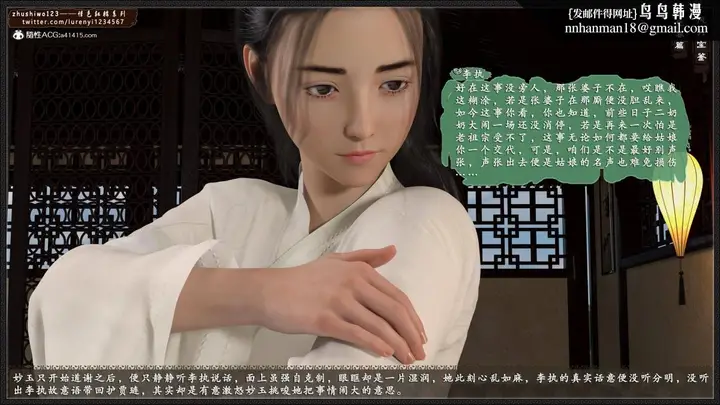 漫画《[3D]风月宝鉴01-11(完)》风月宝鉴之元春篇0第93张图