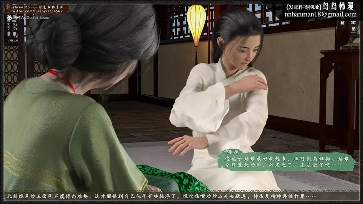 漫画《[3D]风月宝鉴01-11(完)》风月宝鉴之元春篇0第96张图