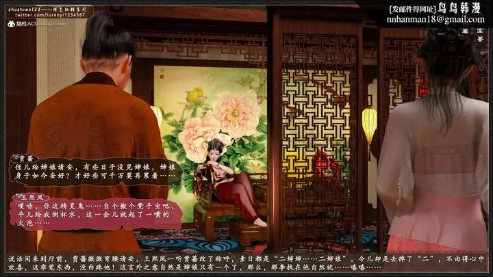 漫画《[3D]风月宝鉴01-11(完)》风月宝鉴之凤姐篇0第37张图