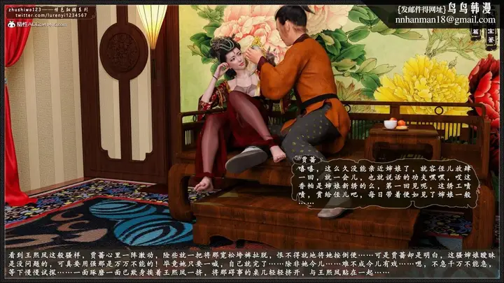 漫画《[3D]风月宝鉴01-11(完)》风月宝鉴之凤姐篇0第61张图