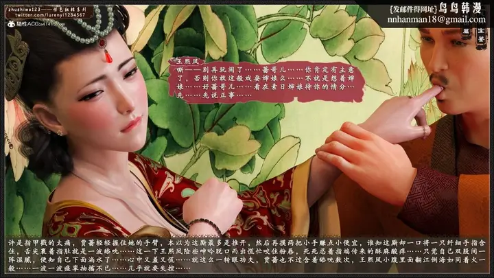 漫画《[3D]风月宝鉴01-11(完)》风月宝鉴之凤姐篇0第62张图