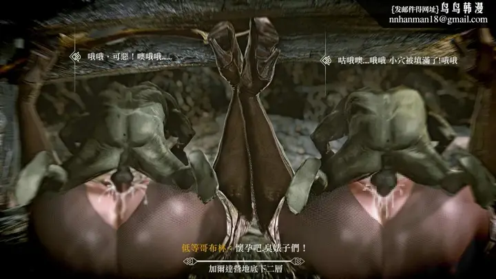漫画《[3D]哥布尔的逆袭01-03+哥布尔的讨伐01-03+老滚支线X3》哥布尔的讨伐03第13张图