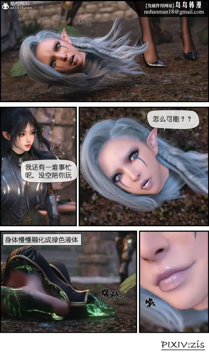 漫画《[3D]哥布尔的逆袭01-03+哥布尔的讨伐01-03+老滚支线X3》哥布尔的逆袭02第11张图