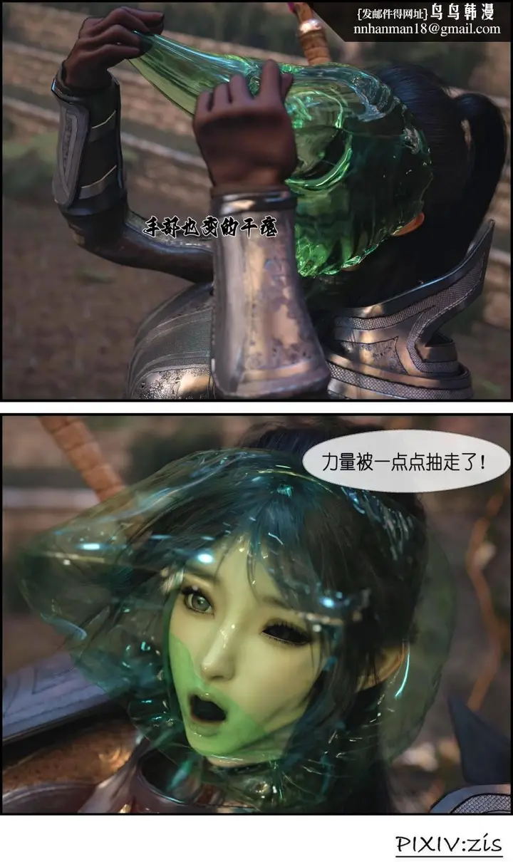 漫画《[3D]哥布尔的逆袭01-03+哥布尔的讨伐01-03+老滚支线X3》哥布尔的逆袭02第13张图