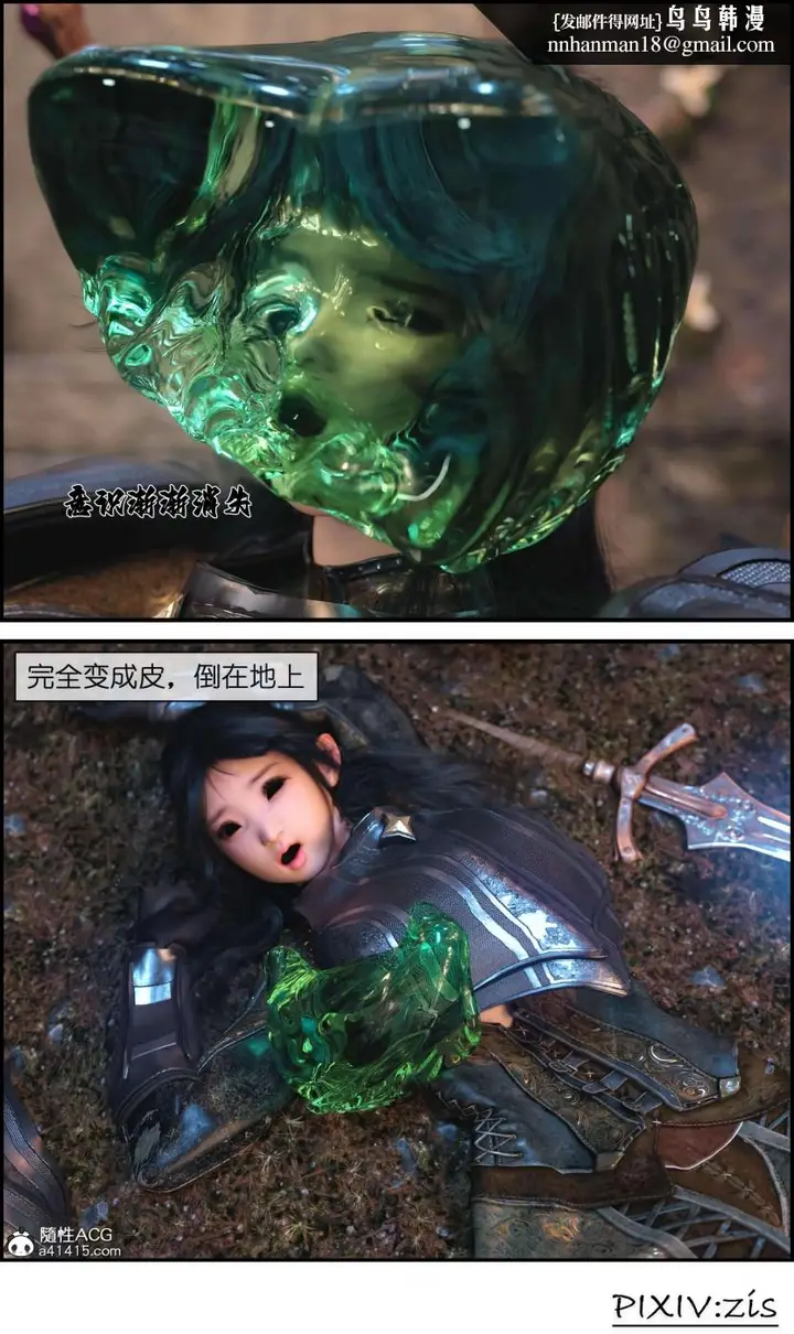 漫画《[3D]哥布尔的逆袭01-03+哥布尔的讨伐01-03+老滚支线X3》哥布尔的逆袭02第16张图