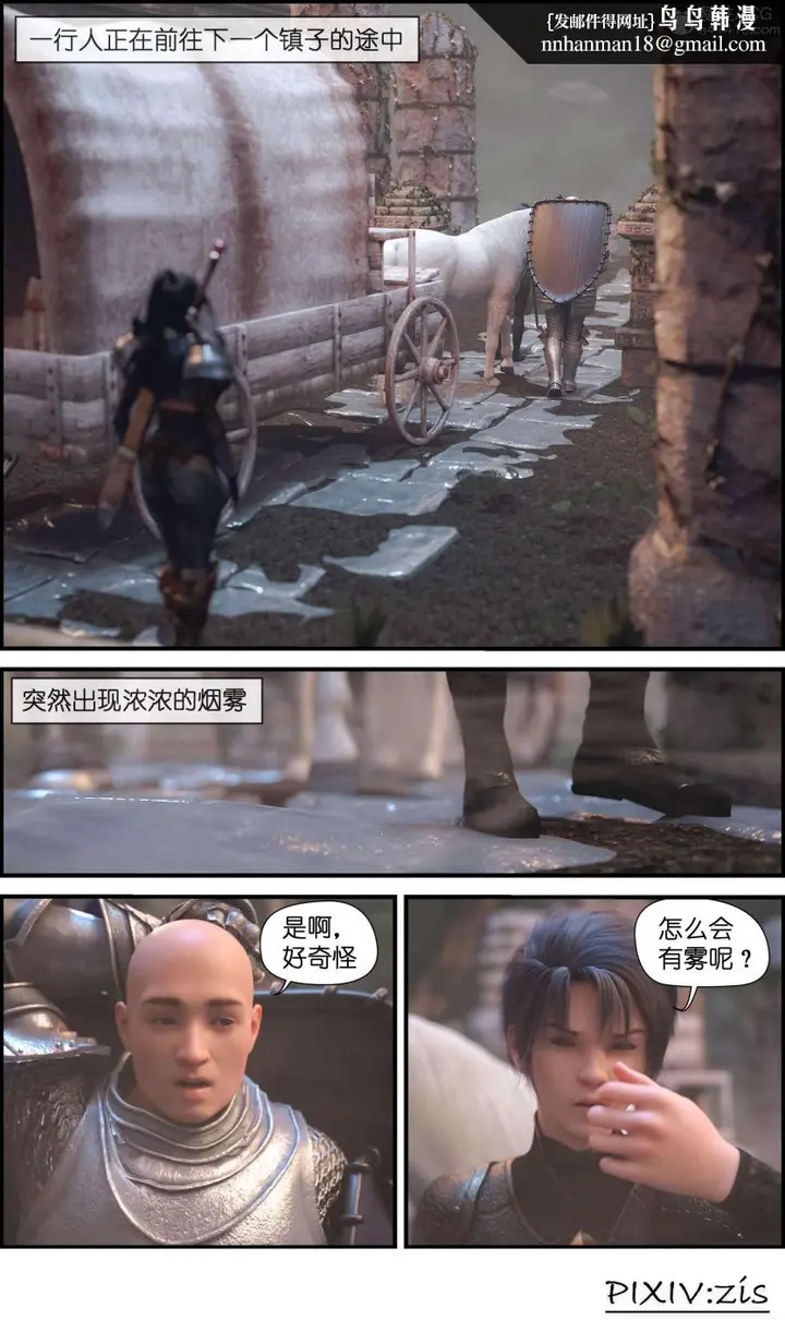 漫画《[3D]哥布尔的逆袭01-03+哥布尔的讨伐01-03+老滚支线X3》哥布尔的逆袭02第2张图