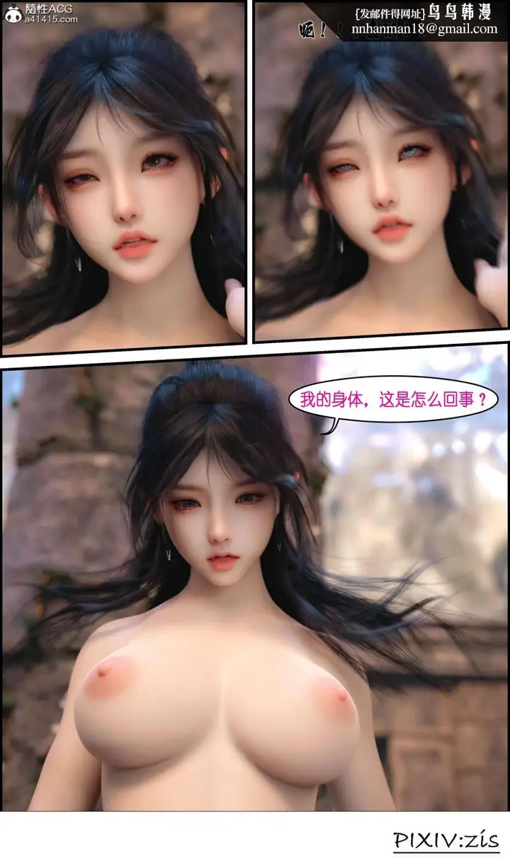 漫画《[3D]哥布尔的逆袭01-03+哥布尔的讨伐01-03+老滚支线X3》哥布尔的逆袭02第29张图