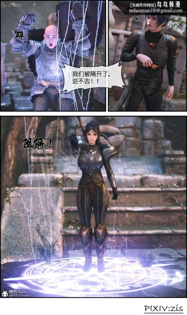 漫画《[3D]哥布尔的逆袭01-03+哥布尔的讨伐01-03+老滚支线X3》哥布尔的逆袭02第4张图