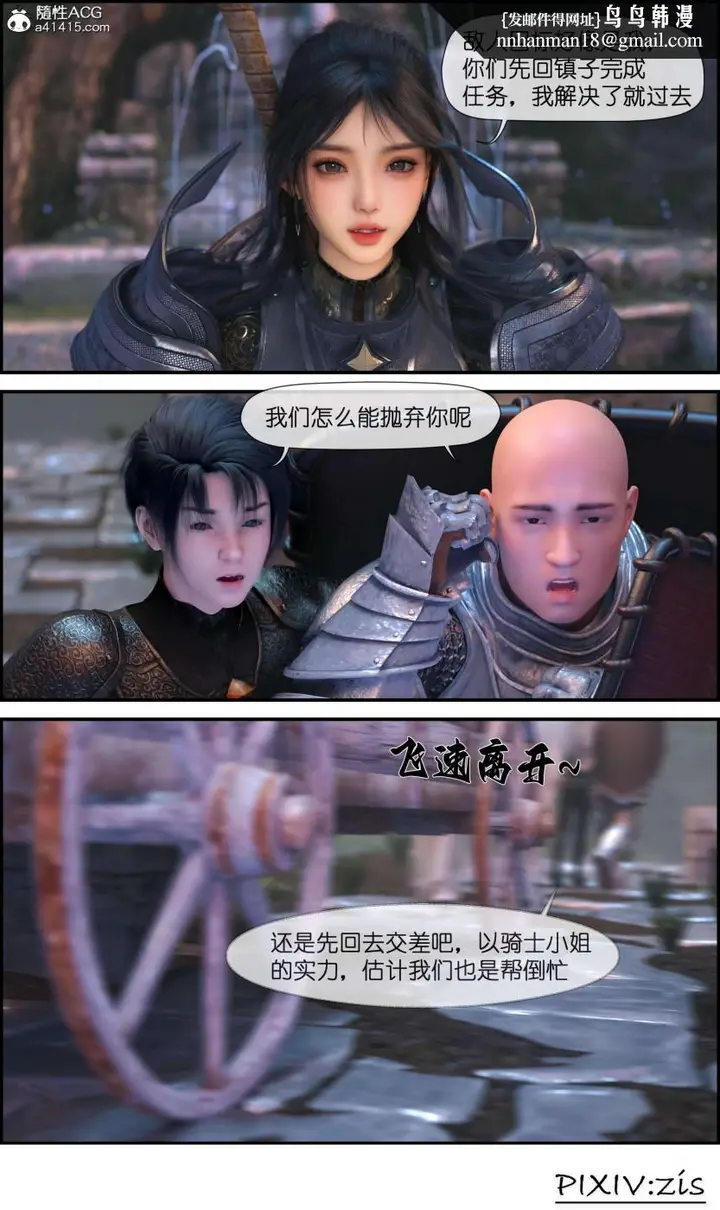 漫画《[3D]哥布尔的逆袭01-03+哥布尔的讨伐01-03+老滚支线X3》哥布尔的逆袭02第5张图