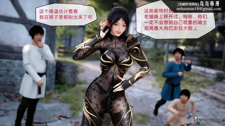 漫画《[3D]哥布尔的逆袭01-03+哥布尔的讨伐01-03+老滚支线X3》哥布尔的逆袭04第11张图