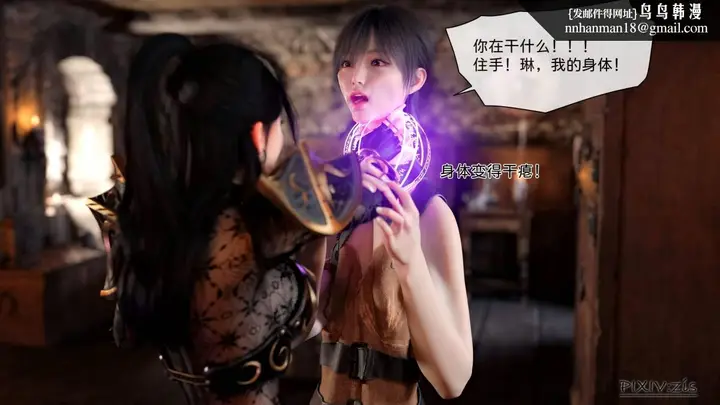 漫画《[3D]哥布尔的逆袭01-03+哥布尔的讨伐01-03+老滚支线X3》哥布尔的逆袭04第28张图