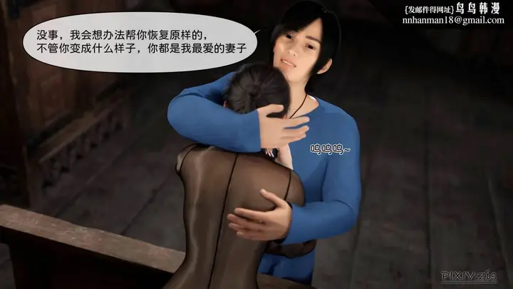 漫画《[3D]哥布尔的逆袭01-03+哥布尔的讨伐01-03+老滚支线X3》哥布尔的逆袭04第69张图