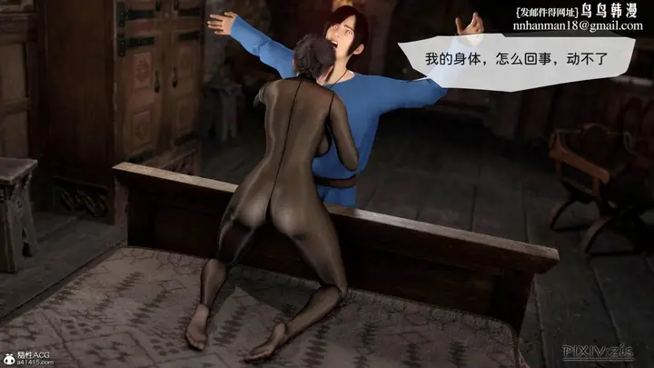 漫画《[3D]哥布尔的逆袭01-03+哥布尔的讨伐01-03+老滚支线X3》哥布尔的逆袭04第72张图