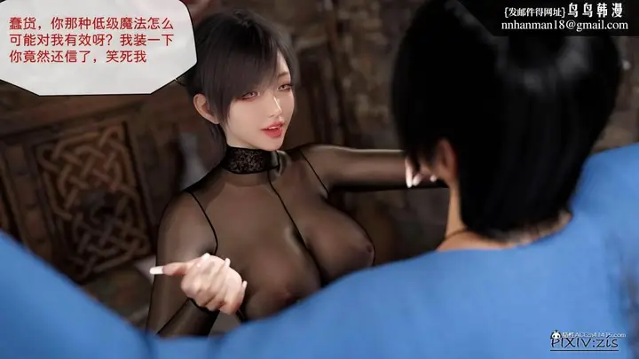 漫画《[3D]哥布尔的逆袭01-03+哥布尔的讨伐01-03+老滚支线X3》哥布尔的逆袭04第73张图