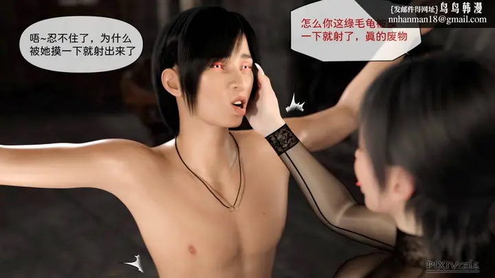 漫画《[3D]哥布尔的逆袭01-03+哥布尔的讨伐01-03+老滚支线X3》哥布尔的逆袭04第81张图