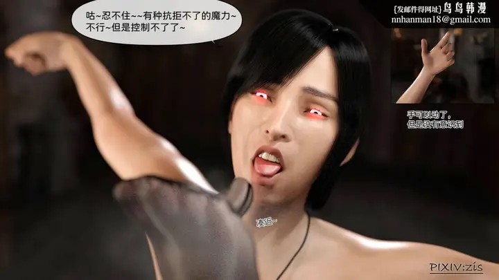 漫画《[3D]哥布尔的逆袭01-03+哥布尔的讨伐01-03+老滚支线X3》哥布尔的逆袭04第85张图