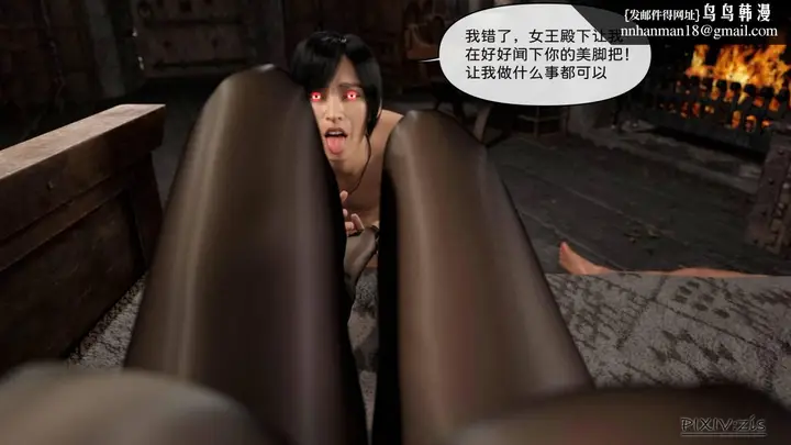 漫画《[3D]哥布尔的逆袭01-03+哥布尔的讨伐01-03+老滚支线X3》哥布尔的逆袭04第91张图