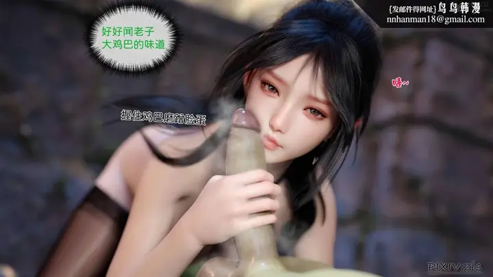 漫画《[3D]哥布尔的逆袭01-03+哥布尔的讨伐01-03+老滚支线X3》哥布尔的逆袭03第14张图