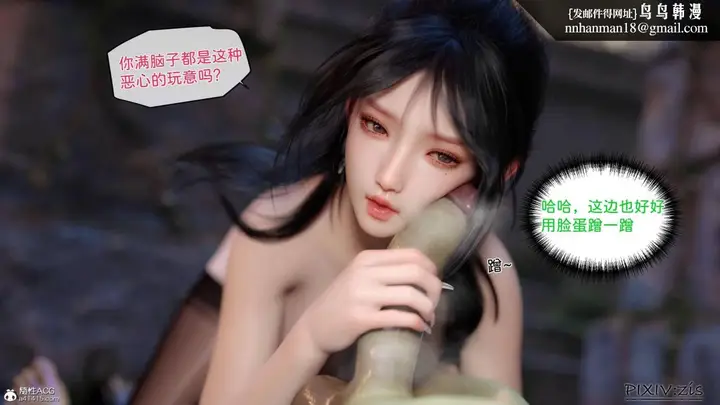 漫画《[3D]哥布尔的逆袭01-03+哥布尔的讨伐01-03+老滚支线X3》哥布尔的逆袭03第15张图