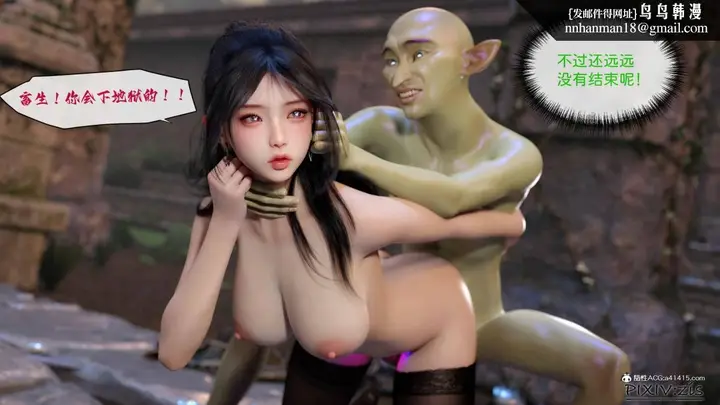 漫画《[3D]哥布尔的逆袭01-03+哥布尔的讨伐01-03+老滚支线X3》哥布尔的逆袭03第39张图