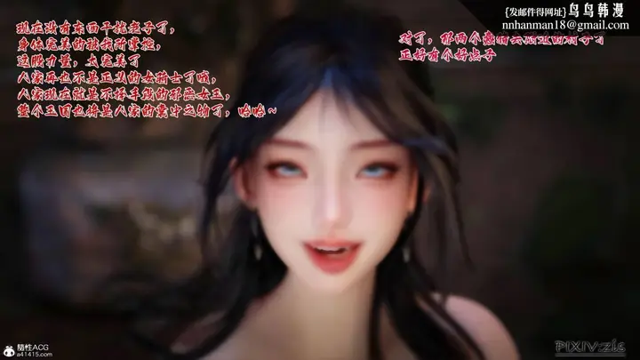 漫画《[3D]哥布尔的逆袭01-03+哥布尔的讨伐01-03+老滚支线X3》哥布尔的逆袭03第62张图