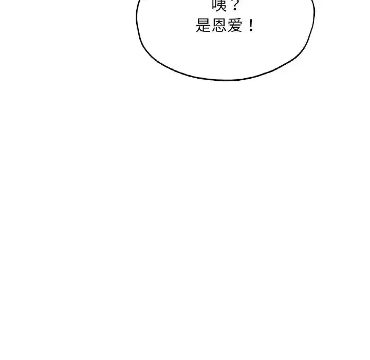 漫画《成为人上人》第20话第10张图