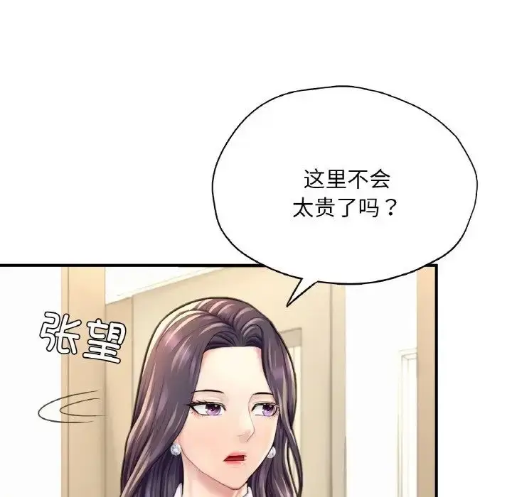 漫画《成为人上人》第20话第102张图