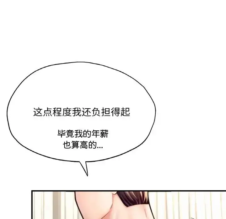 漫画《成为人上人》第20话第104张图