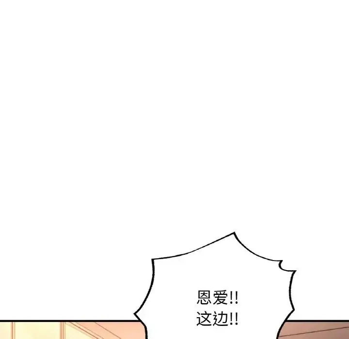 漫画《成为人上人》第20话第11张图