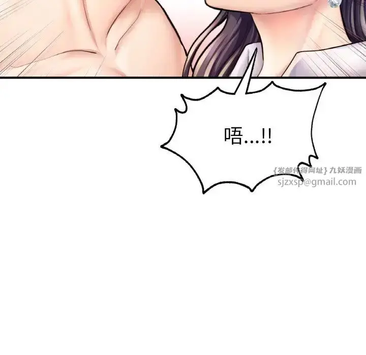 漫画《成为人上人》第20话第115张图