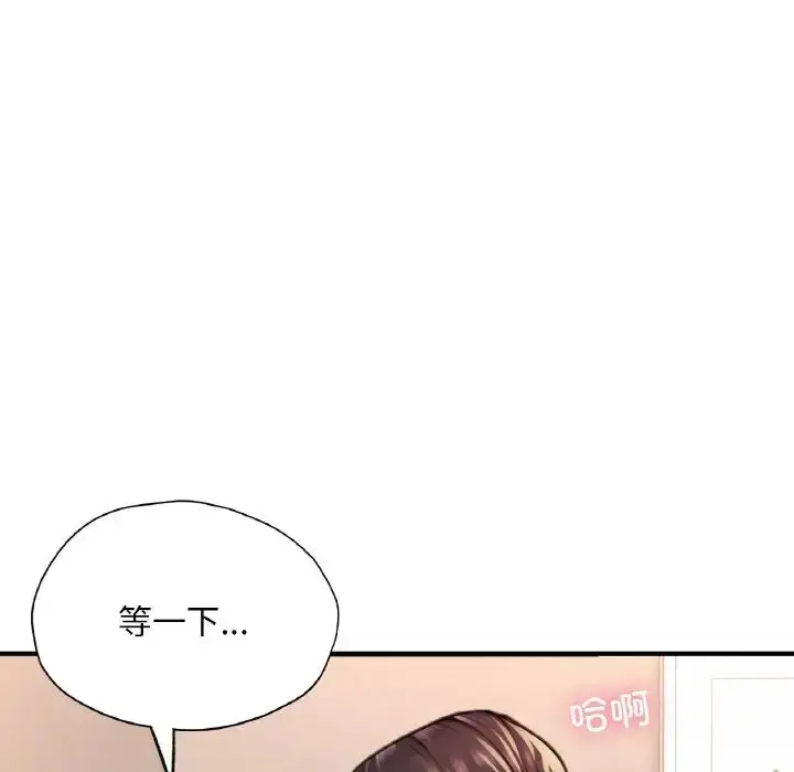 漫画《成为人上人》第20话第123张图