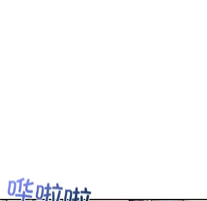 漫画《成为人上人》第20话第128张图