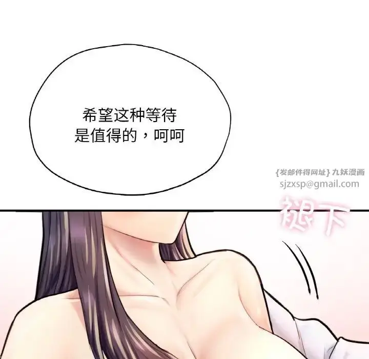漫画《成为人上人》第20话第144张图