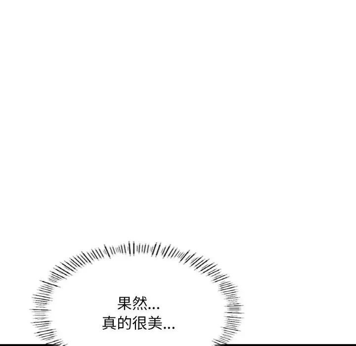 漫画《成为人上人》第20话第146张图