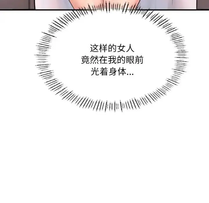 漫画《成为人上人》第20话第149张图