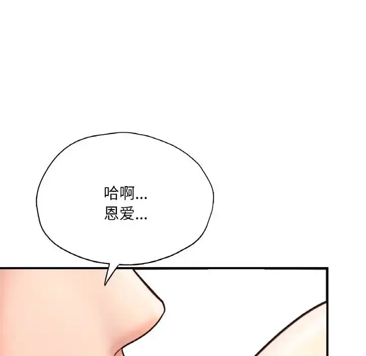 漫画《成为人上人》第20话第157张图