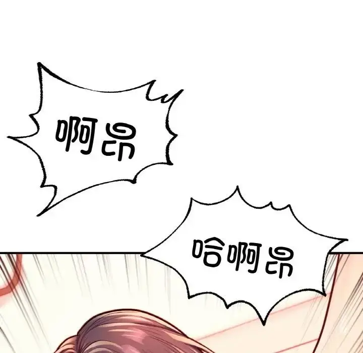 漫画《成为人上人》第20话第173张图