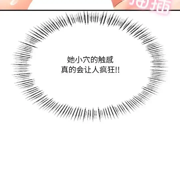 漫画《成为人上人》第20话第181张图