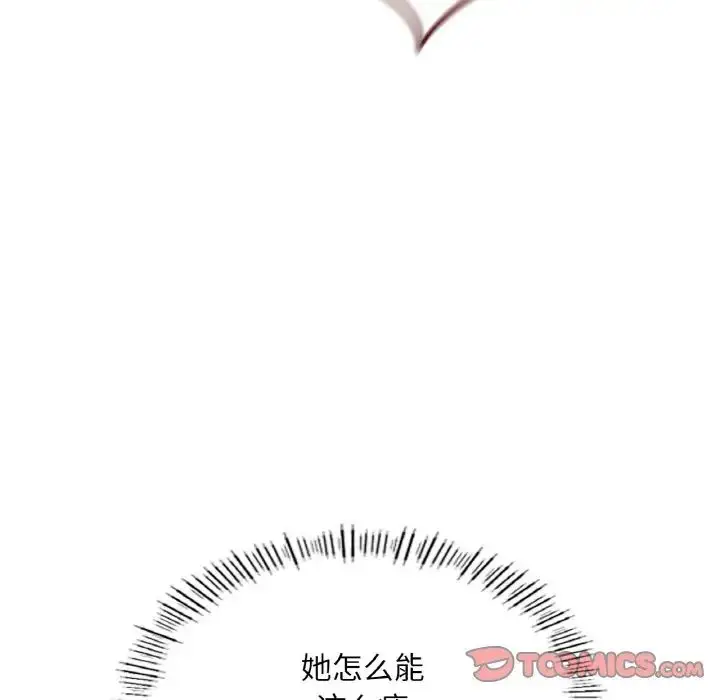 漫画《成为人上人》第20话第196张图