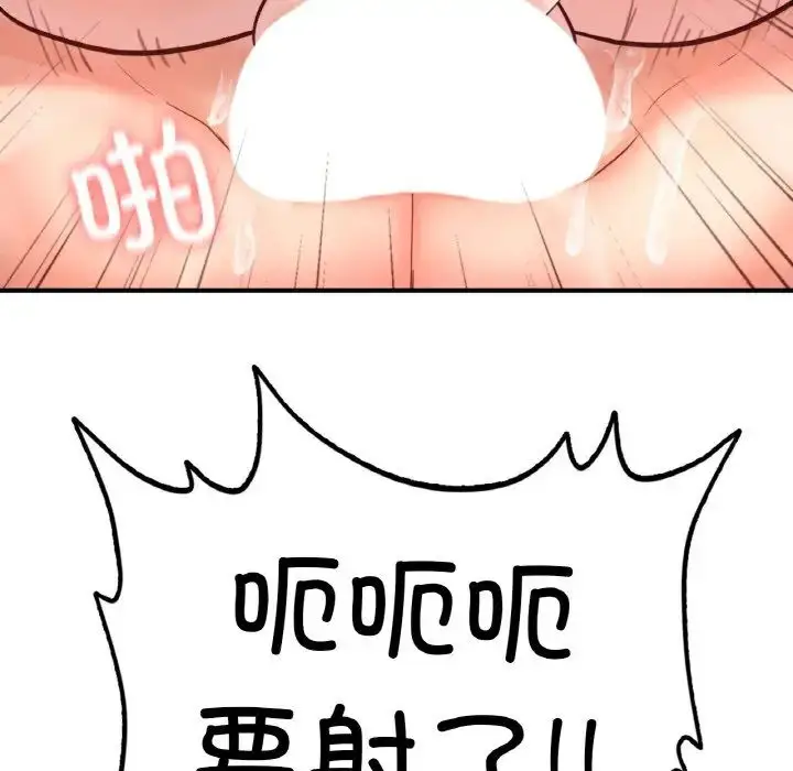 漫画《成为人上人》第20话第209张图