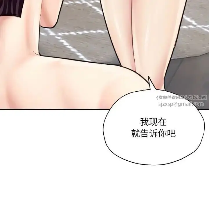 漫画《成为人上人》第20话第231张图
